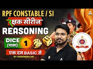 RPF SI Constable 2025 | RPF SI Constable Reasoning Classes 2025 | By Veerendra Sir