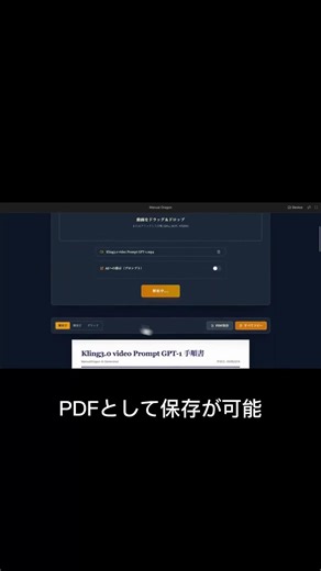 動画を投げるだけ！？マニュアル自動作成ツール『Manual Dragon』#short