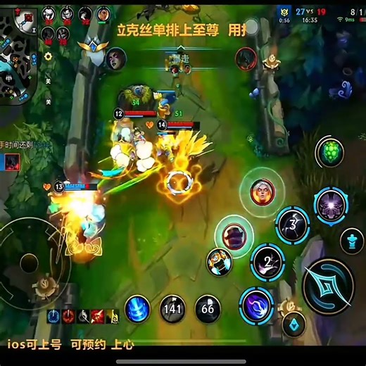 Morgana Triplekills - China Wild Rift New #morgana #chinaserver #wildrift
