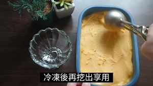 863K views · 10K reactions | 這個夏天請一定要試試健康的 #五分鐘做冰淇淋 ❗ /無糖！無蛋！無奶/...