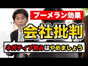 【識学キャリア講座】会社や上司を評価しがち？実は損する言動をしている 識学チャンネル