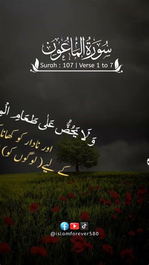 surah Al maoon with translation