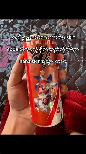 ကျေးဇူးပါ V code