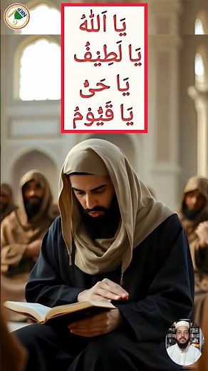 Allah Taala ki Yeh Char Name Jarur Pade #theshuklasisters #nabikapaigam #islamicprophet #babifreitas