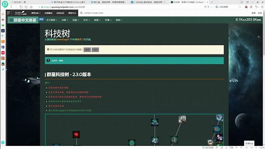 《群星Stellaris》从入门到精通——第三集，科技树、传统树、行星界面介绍，内政经济外交军事策略