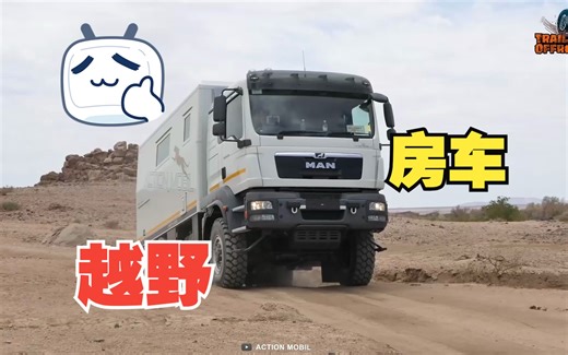5个近乎疯狂的越野房车改装案例，可以去荒野露营了
