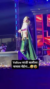 275K views · 2.1K reactions | नवीन भरती आहे वाट्ट... #lavani #dj #gautamipatildance #marathimusic #gautamipatil | गौतमी पाटील | Facebook