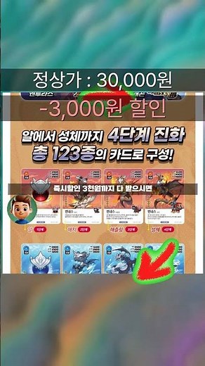 Dragon Village Card 7th Edition, available for 3,000 won less! Don't miss out on the Unconsciousl...