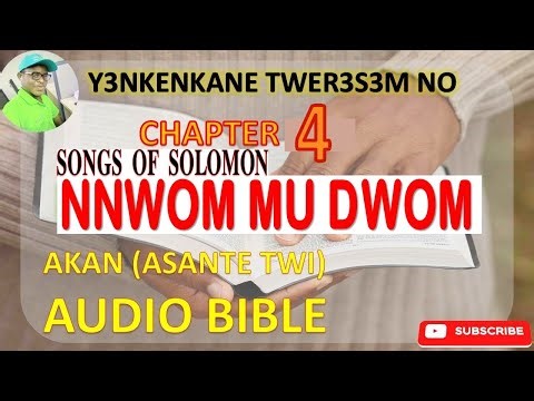 💐 SONG OF SOLOMON CHAPTER 4 IN ASANTE TWI (AKAN) AUDIO BIBLE 💐