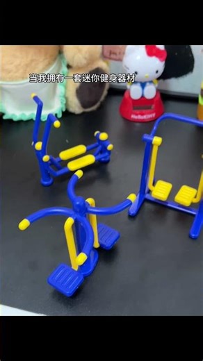 This set of things I can play at home all day long. #play something new #model assembly