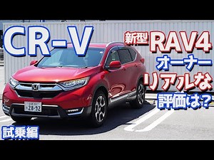 [Turbo is great!] I took a test drive of the Honda CR-V, so I'd like to introduce it to you! You'...