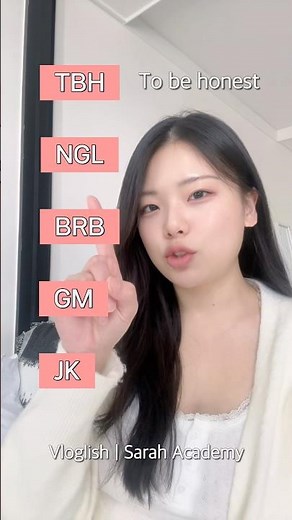 영어 줄임말 모음🔥 #영어회화 #영어회화학원 #오픽답변 #korean #영어인강 #세라잉글리쉬 #영어공부 #유용한영어표현