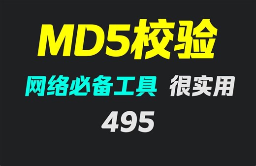 文件md5值怎么获取？它只需一拖就知道！