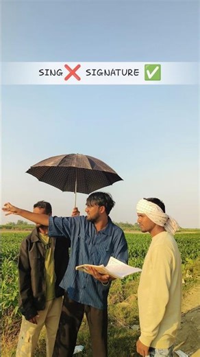 Sing ❎ Signature ✅ #comedy #funny #funnyshorts