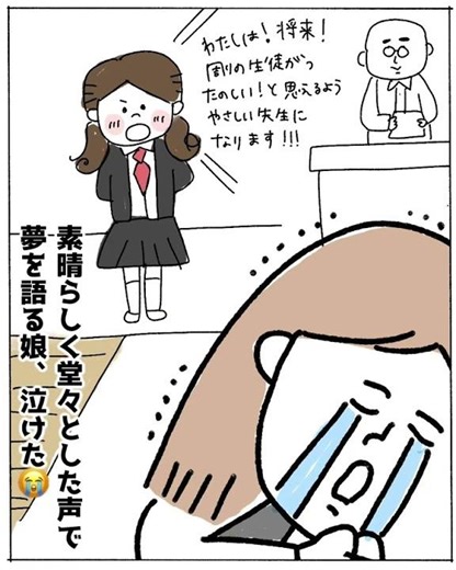 感動の1日を有難う😭#卒業式