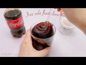 【ASMR】🥤アイシーコーラフロートスライム🍨【音フェチ】콜라 플로트 슬라임 Icee cola float slime No talking ASMR
