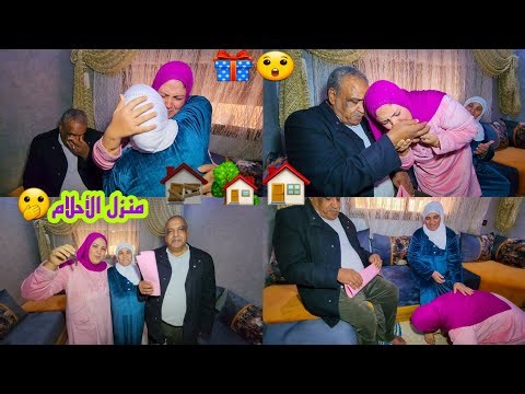 أكبر حلم لزوهرة يتحقق دار بسميتها😲بقات كتبوس لبامحمد ومي حليمة يديهم ورجليهم😭