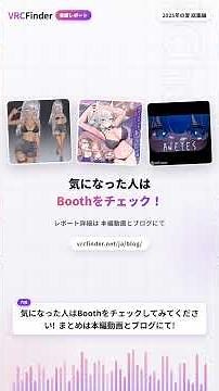 【VRChat】夏の肌と瞳3選 画像を1枚も含まない褐色肌プリセットと動く瞳！【Booth季節レポート 2025年夏】 #shorts