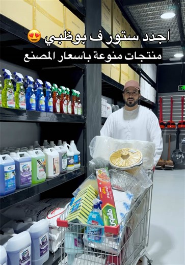 اجدد ستور ف بوظبي 😍 وهذا مصنع جالكسي باك اللي تقدرون تتشرون فيه باسعار المصنع فتحو هالاستور ف مصفح وبتلقون فيه تنوع رهيب من الاكواب و الاكياس والبوكسات ومنتجات تغليف الطعام المستدامة غير مستلزمات النظافة والتنظيف ووايد امور ثانية وحتى سوالف الحفلات واعياد الميلاد موجودة ، ولأصحاب المطاعم، من الاكواب والاكياس والبوكسات الللي تتصمم ع ذوقكم Galaxy Plast: GALAXY PLAST LLC BEHIND DALMA MALL ICAD - ABU DHBAI Musaffah - AD Google map location: Galaxy Plast Abu Dhabi WhatsApp No :- 971 50 448 5610@Gala