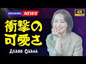 「まだ40歳⁉大沢あかねの激レア水着姿に反響！可愛さと自然体が話題」#大沢あかね #水着ショット #芸能ニュース