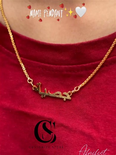 Wear your name with pride!HA customized name necklace is the perfect way to add a personal touch to your style. Pick your font, metal, and chain length - it's yours truly! #NameNecklace #Personalized Jewelry #CustomNameNecklace #JewelryGoals #GiftForHer