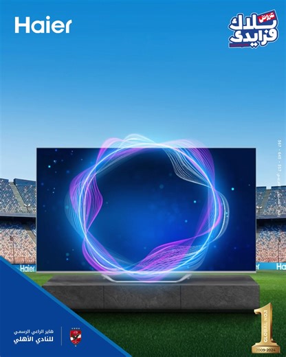 تلفزيونات هاير S90​ بتكنولوجيا​ DOLBY ATMOS​ هتستمتع بصوت واضح كإنك في السينما!​ خليك رقم 1 .. حليك هاير . | Haier