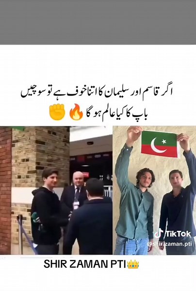#relessimrankhan🔥💔imran khan zinda baad💔🔥✌pti zinda bad@Imran Khan Official @PTI OFFICIAL @🐯🦅 Shir خان 🦅🐯