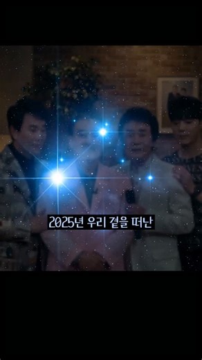별이되어상조ㅣ황용식 대표 on Instagram: "2025년 떠난 별들"