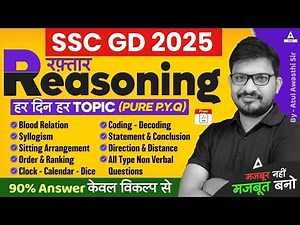 SSC GD 2024 | SSC GD Reasoning | Reasoning By Atul Awasthi Sir