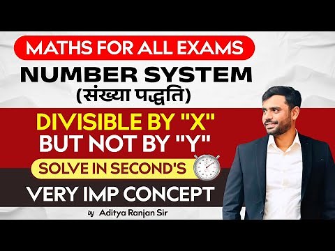 Number System : Divisibility (विभाज्यता) | Maths For All Exams || by Aditya Ranjan Sir