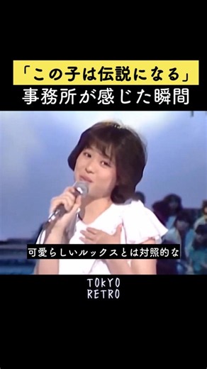 😎 事務所が伝説を感じた瞬間 #松田聖子 #裸足の季節