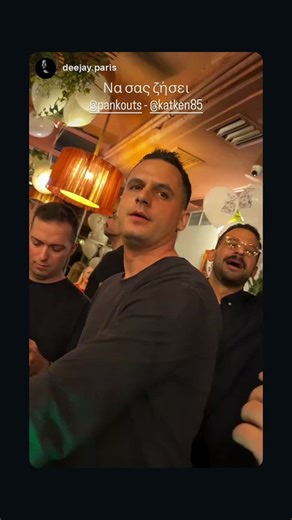 Η αφιέρωση του Παναγιώτη Κουτσουμπή στην Κατερίνα Καινούργιου