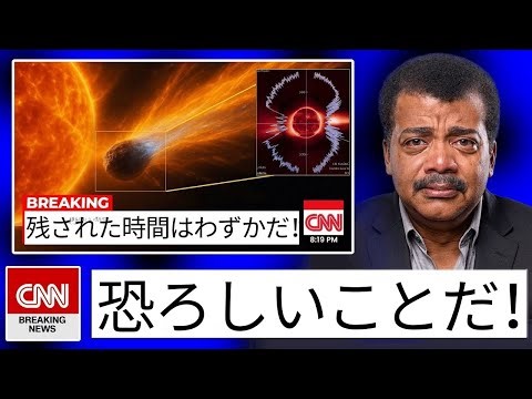 3I/Atlas is bending the solar wind - NASA has no explanation!