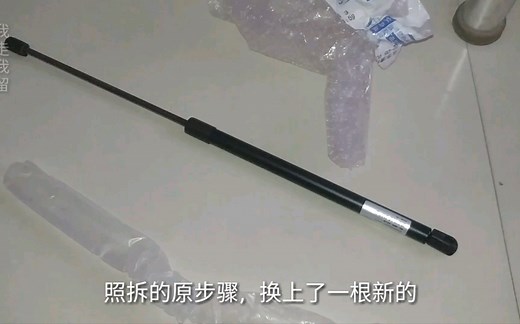 自己更换斯柯达液压撑杆后备箱撑杆后门气压弹簧拉杆