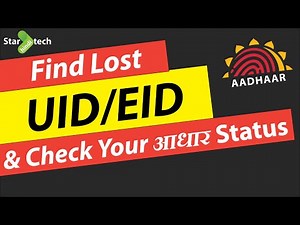 How to check aadhar card status and find lost UID/EID from uidai website? [Star Hindi Tech]