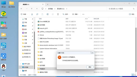 目录名称无效怎么办？目录名称无效数据恢复方法