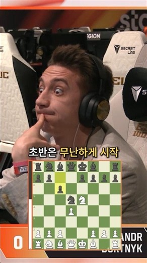 체스 뉴비 괴롭히는 고인물(GM)