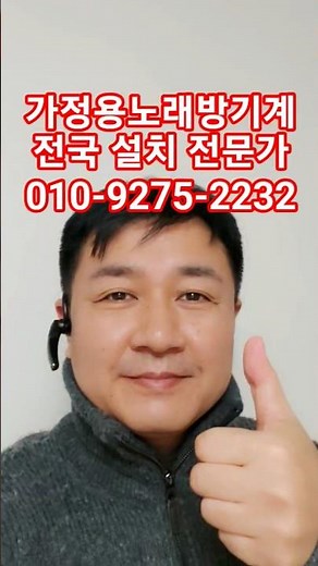 중고노래방기계 가정용 업소용 전국 가격 설치 노래방기계 철거 매입 매매 추천 상담 전문가 #중고노래방기계 #가정용노래방기계 #노래방기계 #노래방