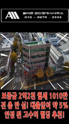 [Daejeon Building for Sale] A 'Hyojja Building' in Songgang-dong, Yuseong-gu, Daejeon, generating...