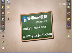 cad2009教学视频