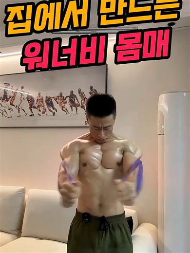 저항밴드 전신 루틴: 워너비 몸매 만드는 밴드 운동
