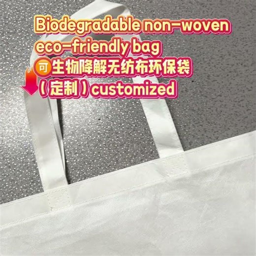 Biodegradable non-woven bag made of RPET material for eco-friendly packaging #degradable material