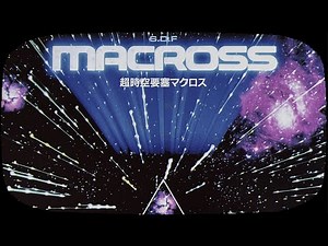 DIGITAL TRIP / MACROSS / 超時空要塞マクロス --SYNTHESIZER FANTASY--
