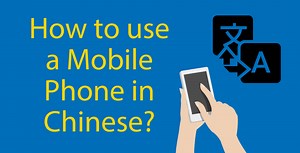 How To Use A Mobile Phone in Chinese📱Your Pocket Guide