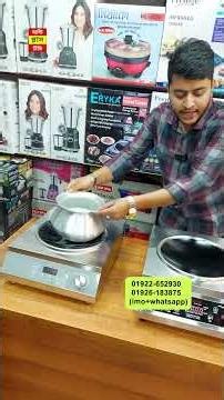 মাত্র ১০ টাকায় রান্না হবে সারাদিন 😲 বাজারে এলো নতুন চুলা 🔥 electric infrared induction cooker