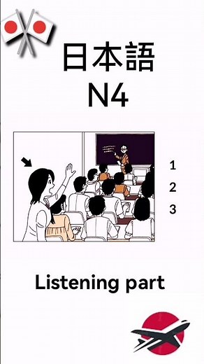 N4 listening part practice #jlptpractice #n4listening #languagelearning
