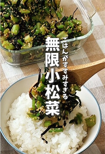 簡単小松菜の副菜レシピ