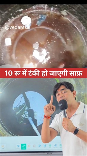 10 रू में टंकी हो जाएगी साफ़😱 #facts #knowledge #education #information #science