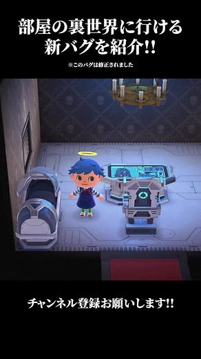 部屋の裏世界バグ発見！あつ森ゲーム実況