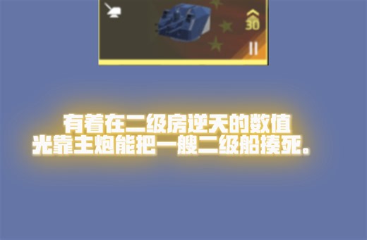 ⚡二级房的格劳 ⚡#现代战舰国际服